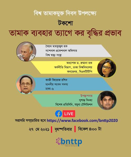 BER and BNTTP organized a live talk show on Impact of Tax Rise on Quitting Tobacco Use