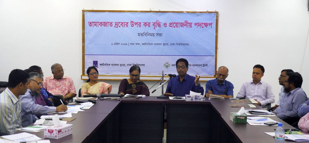 View exchange meeting held on “Raising Tax on Tobacco Products and Necessary Steps”