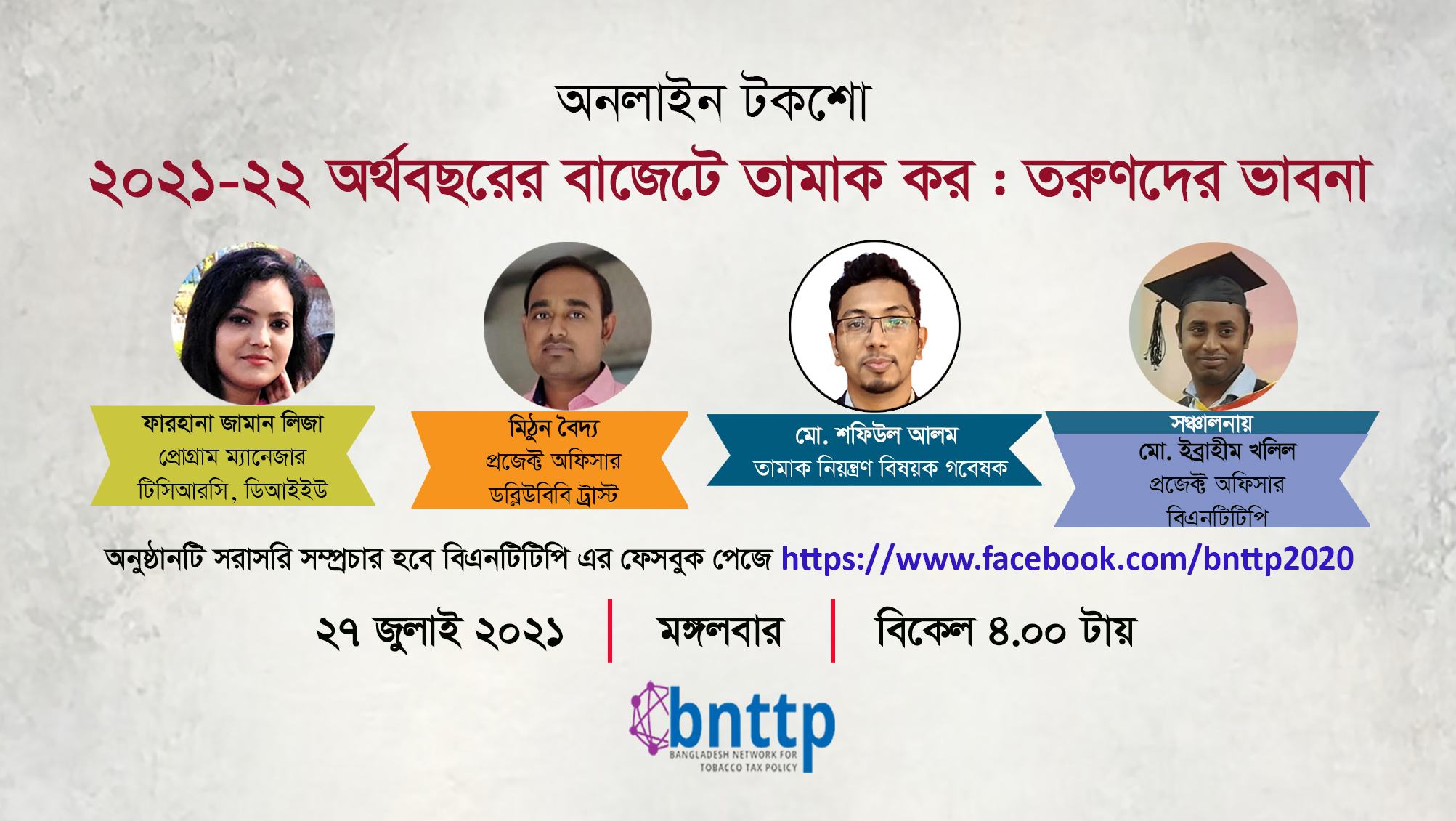 Online talk show on `Tobacco Tax in FY 2021-22 Budget: Thoughts of Youth’