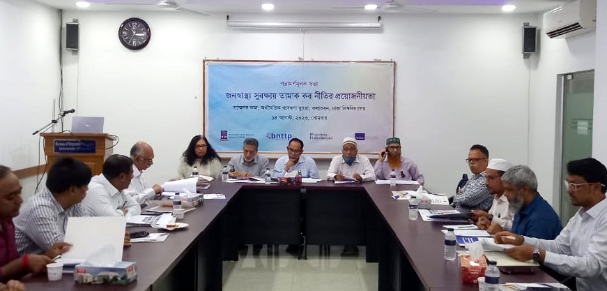 Consultation meeting on ‘Necessity of Tobacco Tax Policy for Public Health Protection’